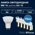 Лампа светодиодная Feron LB-26 MR16 G5.3 7W 4000K 25236 10 штук