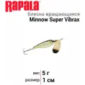 Блесна Blue Fox Minnow Super Vibrax №1, цвет G, арт. BFMSV1-G