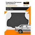 Коврик в багажник пластиковый (черный) для LADA ВАЗ 2115 (97-15) (Ser.X)