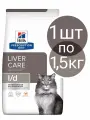 Сухой диетический корм Hill's Prescription Diet l/d для кошек при заболеваниях печени, со вкусом курицы ,(1шт по 1,5кг)