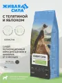 Живая Сила сухой полнорационный корм с телятиной и яблоком для щенков и юниоров от 3 месяцев, крупная гранула, 10кг