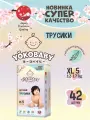 Подгузники трусики Yokobaby 5 (XL) размер. 12-17кг. 42 шт гипоаллергенные