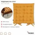 Подушка на стул 40х40 см из хлопка с завязками квадратная мягкая Essential Tkano TK24-CP0005