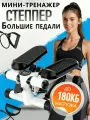 Степпер тренажер для ног и ягодиц с эспандерами степпер тренажер для дома , с эспандерами для рук, гидравлическая система нагрузки, нагрузка до 120 кг