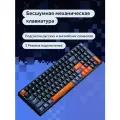 Клавиатура игровая беспроводная механическая Vitumi VCAKB01, 100 клавиш, 96%, RU/EN