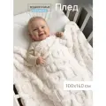 Плед для новорожденного 100х140 пушистый детский в кроватку коляску , Tessolo Home, алфавит молочный