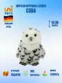 Leosco мягкая игрушка Белая сова, высота 18 см, реалистичный дизайн