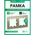 Рамка 2-постовая для розеток и выключателей Systeme Electric (Schneider Electric) AtlasDesign, шампань ATN000502 - 15 шт.