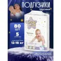 Подгузники-трусики Soft Plus, впитывающие каналы, 80 штук, 5 размер, 10-18 кг