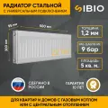 Радиатор отопления стальной универсальный Sibio 22 300х 500