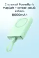 Внешний аккумулятор повербанк магнитный Joyroom 10000 mAh MagSafe / JR-PBM01 20W с кабелем / зеленый