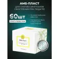Пластырь AMS-Пласт для снятия боли и отеков стоп при подагре
