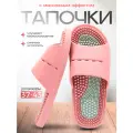 Массажные тапочки Релаксы Инь-Ян, акупунктурный массаж, ПВХ, розовые
