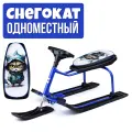 Снегокат подростковый Барс 206 Teensс высокой рамой (КотАкула)