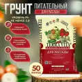 Грунт Живая земля, для рассады, 50 л, Terra Vita
