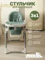 Стульчик для кормления ребенка складной ZEEDI'S Mealty от 6 месяцев до 3х лет до 15 кг.