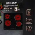 Стеклокерамическая панель со слайдером Weissgauff HV 640 BS сенсорное управление One Touch, 3 года гарантии, 59 см ширина, блокировка от детей