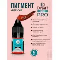 Пигмент Драйф для губ Hot Draiff pro