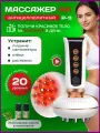 Массажер антицеллюлитный TAYMLUX 4в1 Р-11, электрический для тела, микротоковый аппарат для массажа рук, лимфодренажный