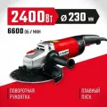 ЗУБР 2400 Вт, d230 мм, УШМ УШМ-230-2405 П