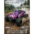 Радиоуправляемая машина монстр MJX Hyper Go 4WD LED GPS 1:16 2.4G - MJX-H16H-2