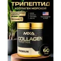 Коллаген морской трипептид MXA NUTRITION с гиалуроновой кислотой, для женщин и мужчин, premium USA, 252 грамма, 60 порций