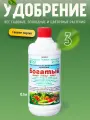 Удобрение для овощей, ягод, зелени Богатый 3 уп по 0,5л