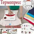Термопресс для сублимации, Термопресс для кружек Freesub ST-210, сублимация на две кружки