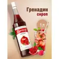 Сироп  Barinoff для кофе и коктейлей, 1 л, гренадин