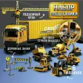 Набор спецтехники машинки с краном автовозом грузовиком строительная техника, стройплощадка с гоночной трассой с катапультой