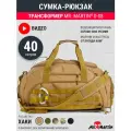 Сумка-рюкзак трансформер Mr. Martin D-08 Хаки 42л