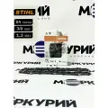 Цепь для мотопилы STIHL 64 зв, шаг 3/8P, толщина 1.3 мм, 18. 63 PM