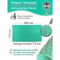 Аппликатор Ляпко Коврик Большой 7,0 силиконовый (размер - 275х480 мм), бирюзовый.