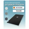 Душевой поддон Staro SOLID, 140x90х2,5см, искусственный камень, черный, матовый