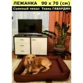 Лежанка для собак со съемным чехлом, для крупных и средних пород, для больших собак, размер L 90х70 см