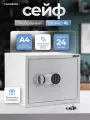 Сейф SAFEBURG SB-300 WHITE электронный кодовый замок. Для денег, документов, драгоценностей, для дома и офиса. 30x38x30 см