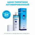 Аэрозоль для наружного применения Скин-кап 0,2% 35г