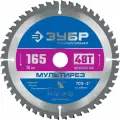 Пильный диск ЗУБР Мультирез, 165 x 20 мм, 48Т, алюминий, профессиональный, 165 мм 36907-165-20-48_z01