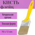 Кисть-флейц КФ-70x12 мм Эксперт, светлая натуральная щетина. Для нанесения практически всех типов лакокрасочных материалов.