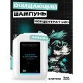 Шампунь для собак и кошек очищающий Имбирь Maxi Cleaner для мытья загрязнённой и жирной шерсти, Space Groom