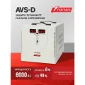 Стабилизатор напряжения POWERMAN AVS 8000 D, 6400 Вт, 220 В, для бытовой техники