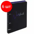 Комплект 6 шт, Тетрадь на кольцах А5 160х212 мм, 120 листов, картон, выборочный лак, клетка, BRAUBERG, Notebook, 404732