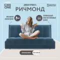 Складная кровать 3в1 Ричмонд 160x200. Независимый пружинный блок, диван-кровать аккордеон, металлокаркас. Велюр синий