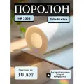 Поролон Фомлайн HR3535, мебельный, 200x80x5 см, плотность 35 кг/м3