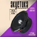 Динамики автомобильные Vibe BlackAir6-V0 Black6, компонентная, 6.5 дюймов, 2 шт.