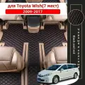Автомобильные 3D-коврики, используемые в Toyota Wish (7 мест) 2009-2017, представляют собой водонепроницаемый и износостойкий кожаный материал для защиты салона автомобиля.