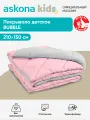 Покрывало Askona kids (Аскона) Bubble (Бабл) 150x210, розовый+серый
