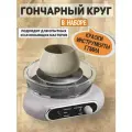 Гончарный круг для детей гончарная мастерская подарок 2024