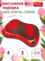 Массажная подушка шиацу BRADEX, с подогревом и роликами, массажер для шеи и плеч, красная