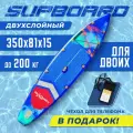 Сап борд надувной двухслойный для плаванья Skatinger Interstellar Blue 11.6 / Доска SUP board / Сапборд